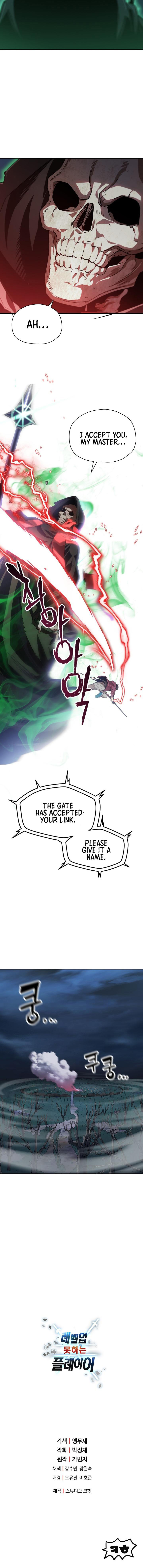 The Player That Can't Level Up Chapter 29 - Page 9