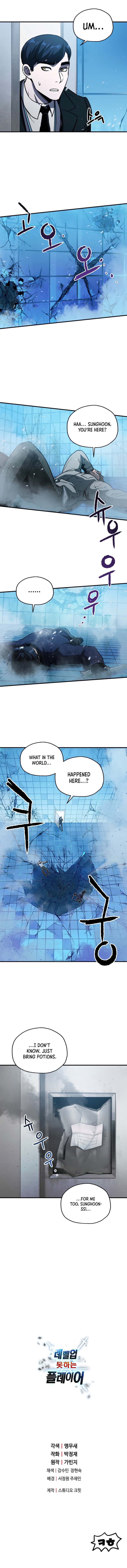 The Player That Can't Level Up Chapter 42 - Page 8