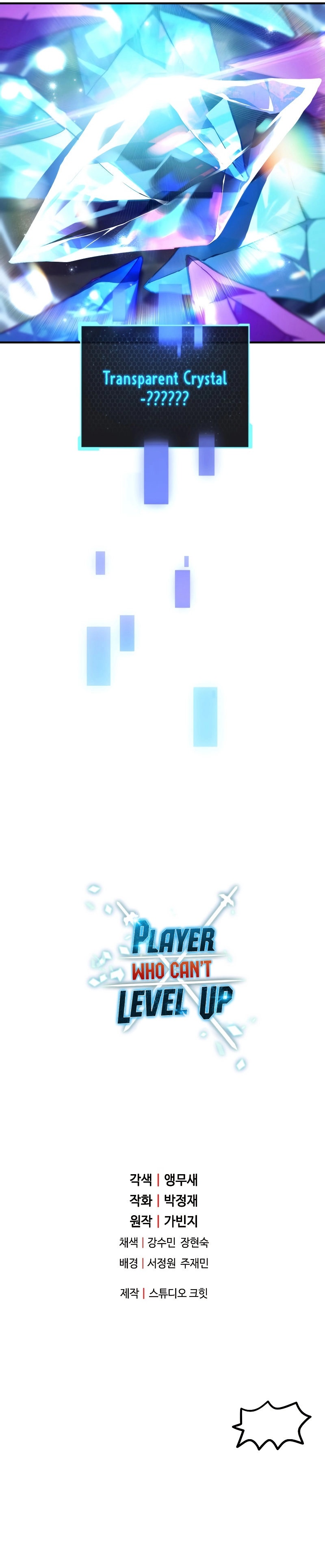 The Player That Can't Level Up Chapter 59 - Page 9