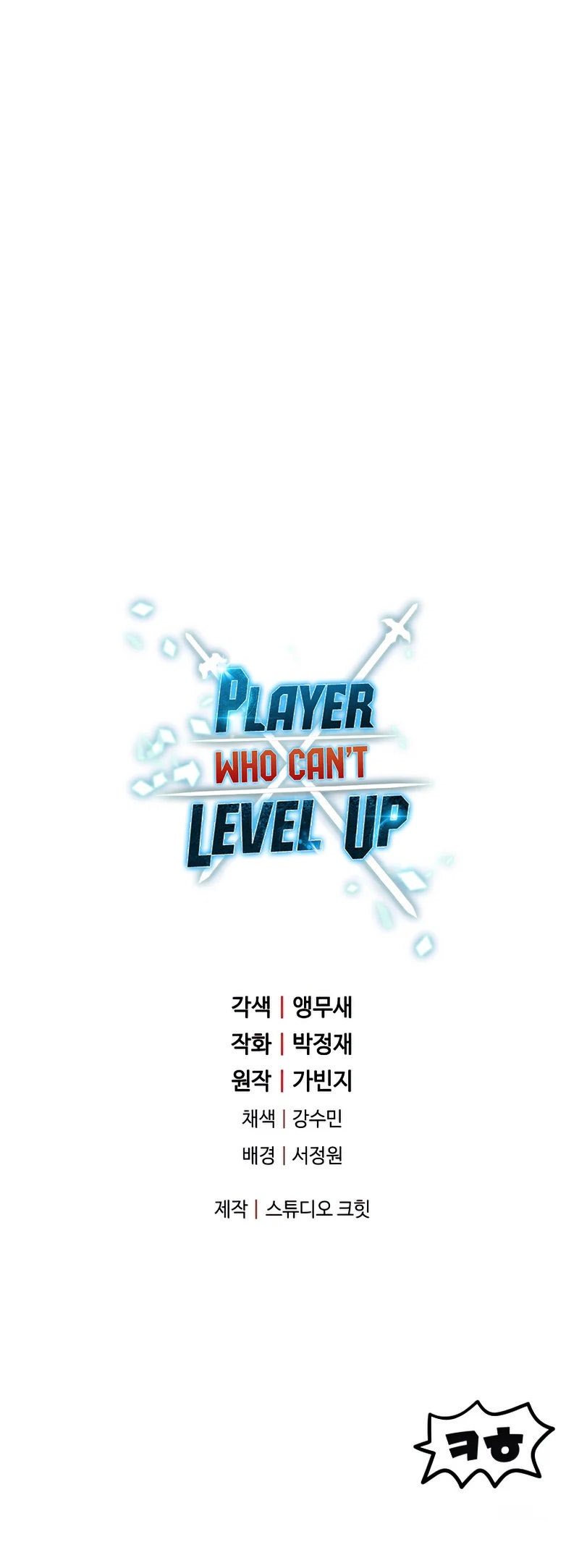 The Player That Can't Level Up Chapter 73 - Page 13