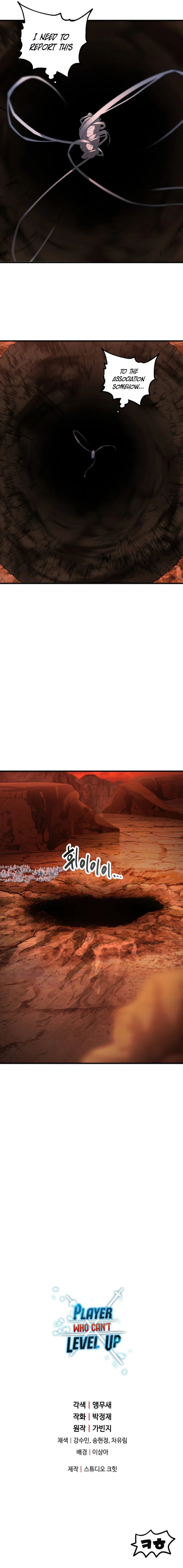 The Player That Can't Level Up Chapter 91 - Page 11
