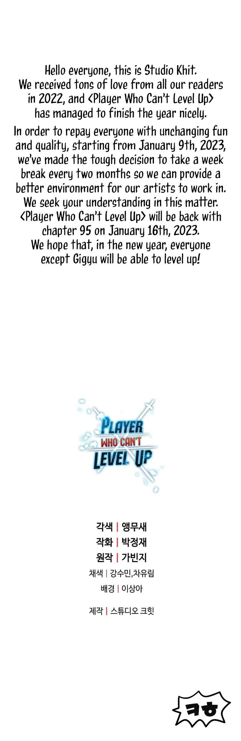 The Player That Can't Level Up Chapter 94 - Page 12