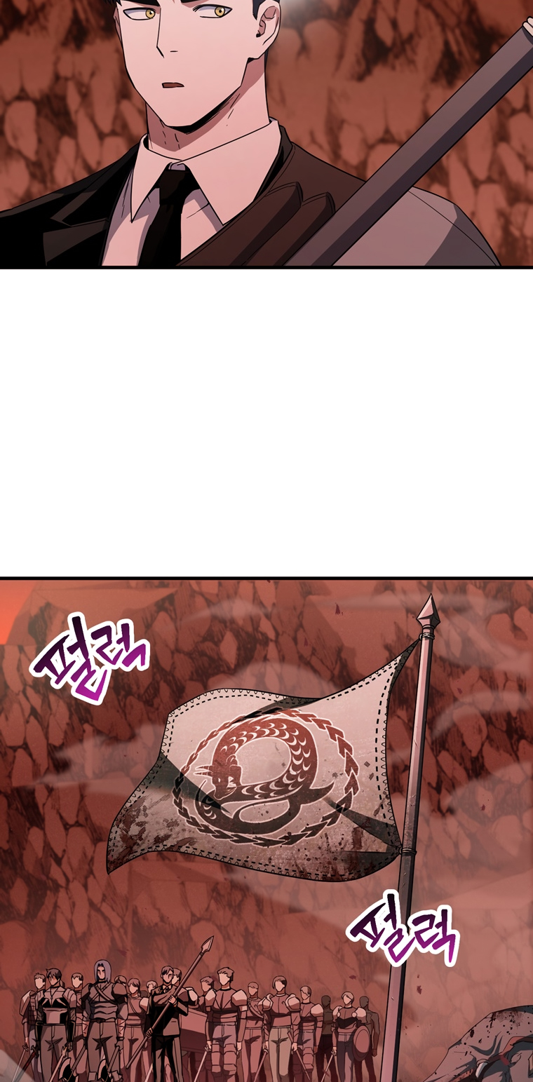 The Player That Can't Level Up Chapter 99 - Page 11