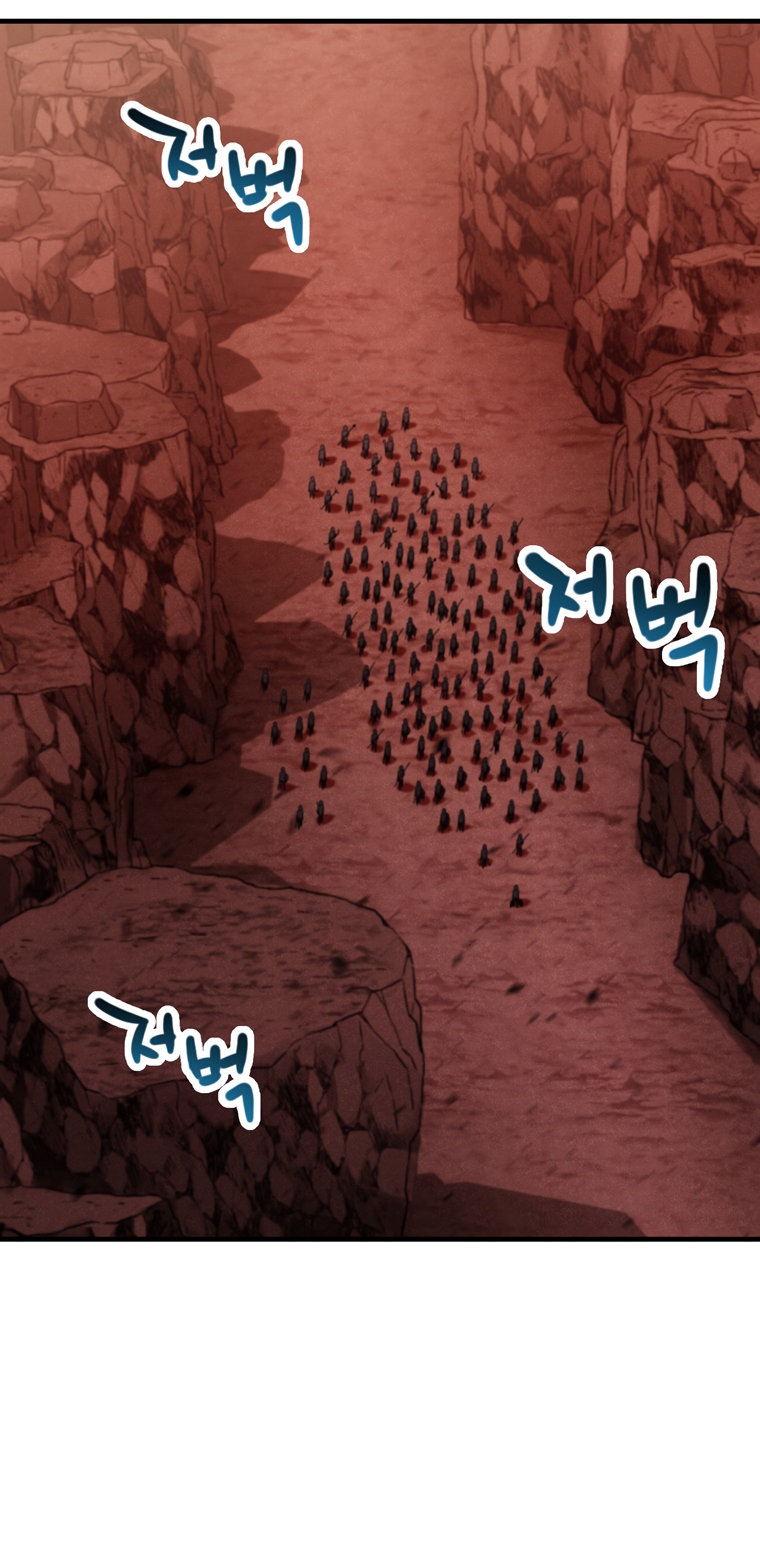 The Player That Can't Level Up Chapter 99 - Page 16