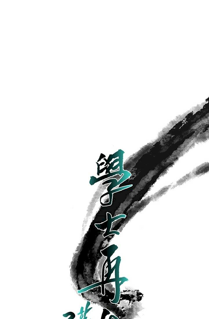 The Scholar's Reincarnation Chapter 100 - Page 23