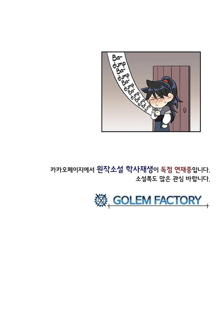 The Scholar's Reincarnation Chapter 107 - Page 54