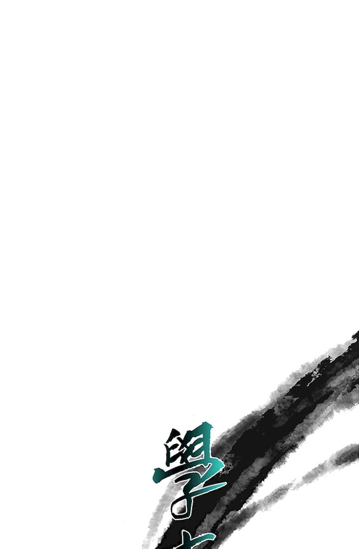 The Scholar's Reincarnation Chapter 109 - Page 12