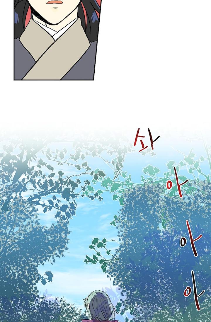 The Scholar's Reincarnation Chapter 109 - Page 44