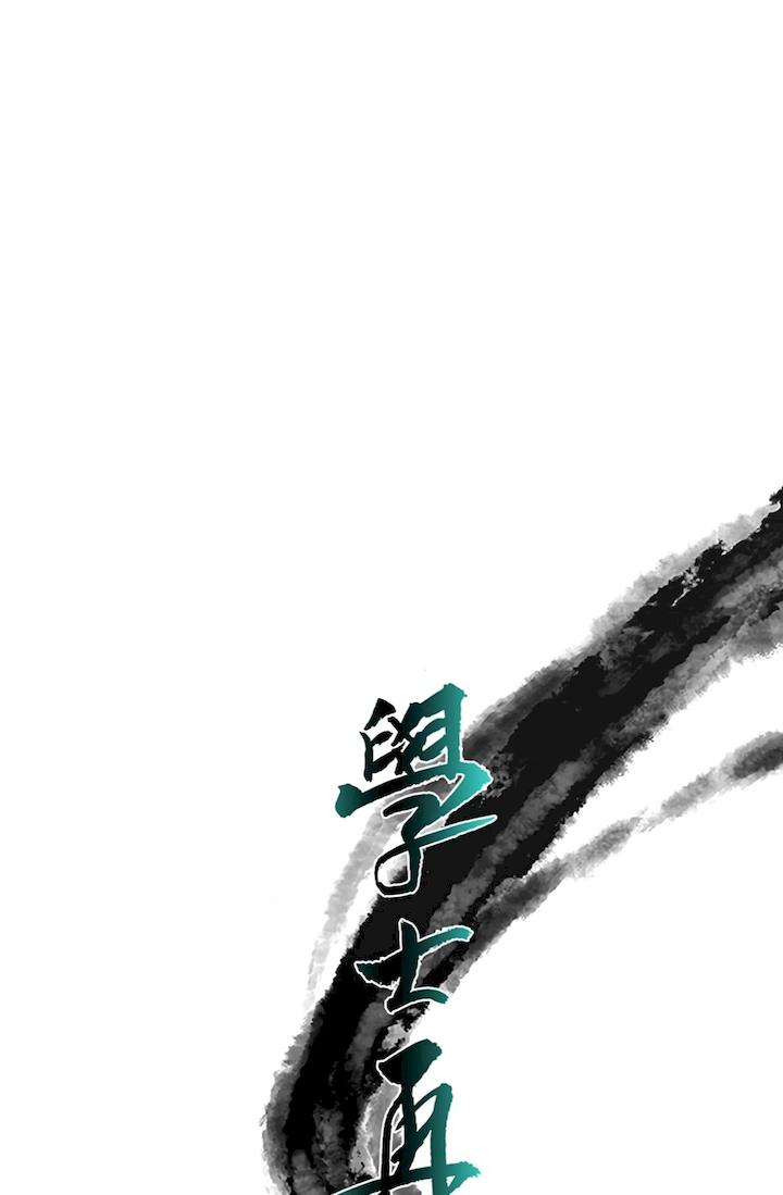 The Scholar's Reincarnation Chapter 110 - Page 25