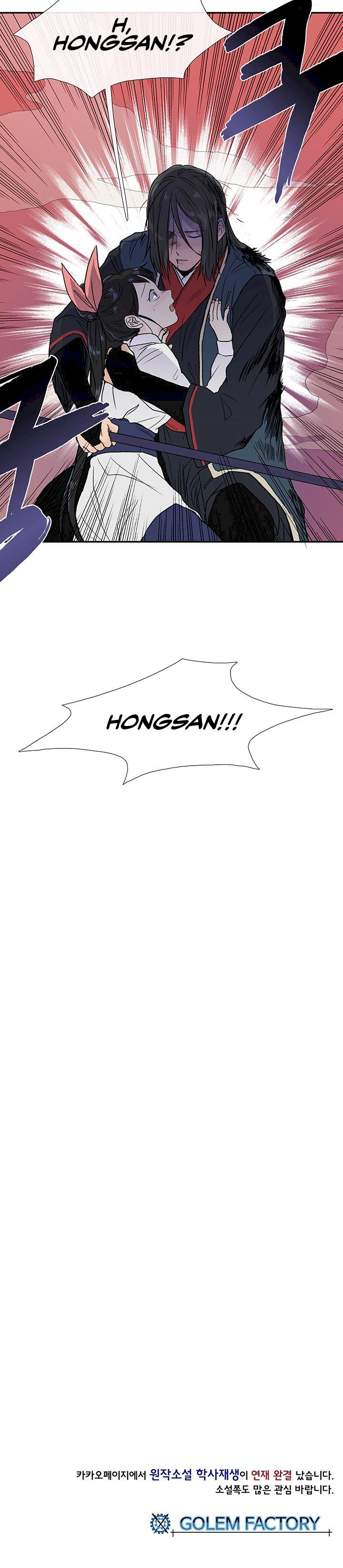 The Scholar's Reincarnation Chapter 115 - Page 7