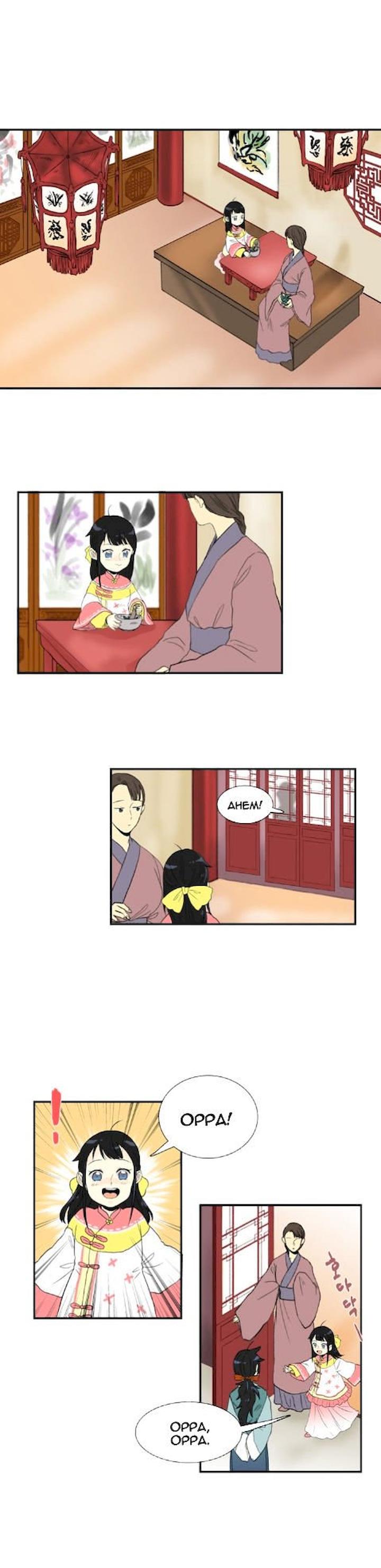 The Scholar's Reincarnation Chapter 12 - Page 2