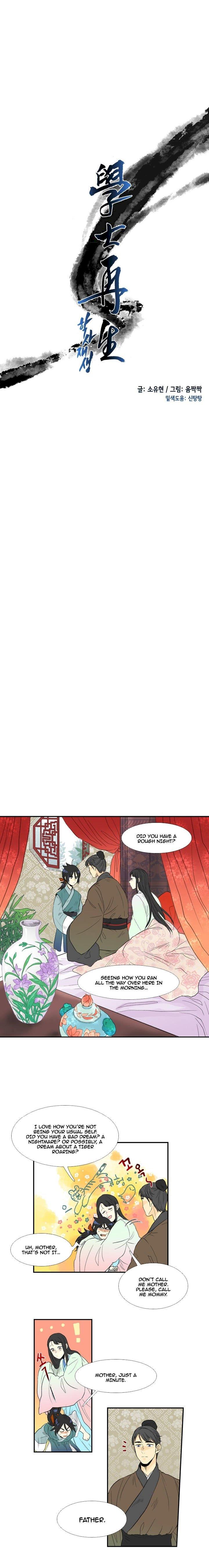 The Scholar's Reincarnation Chapter 17 - Page 3