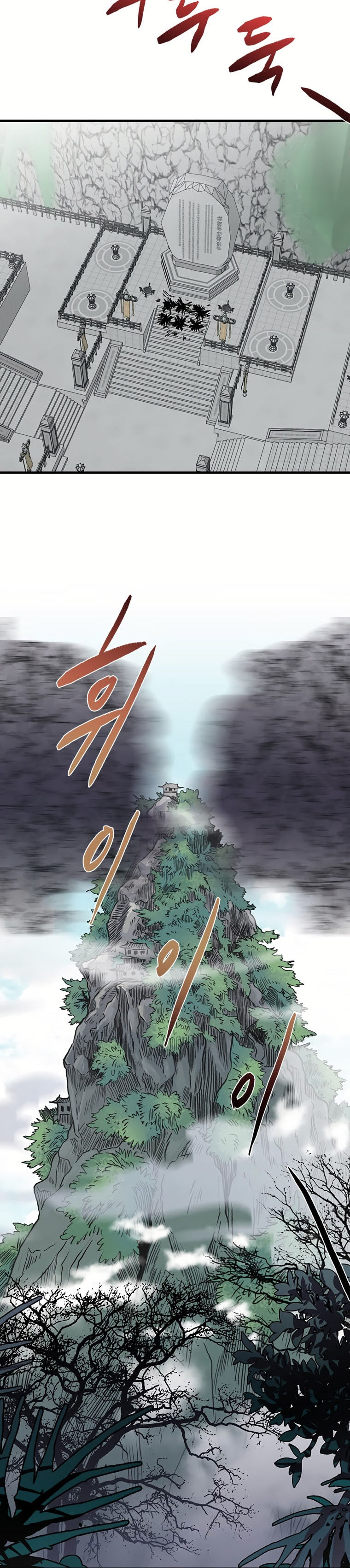The Scholar's Reincarnation Chapter 190 - Page 12