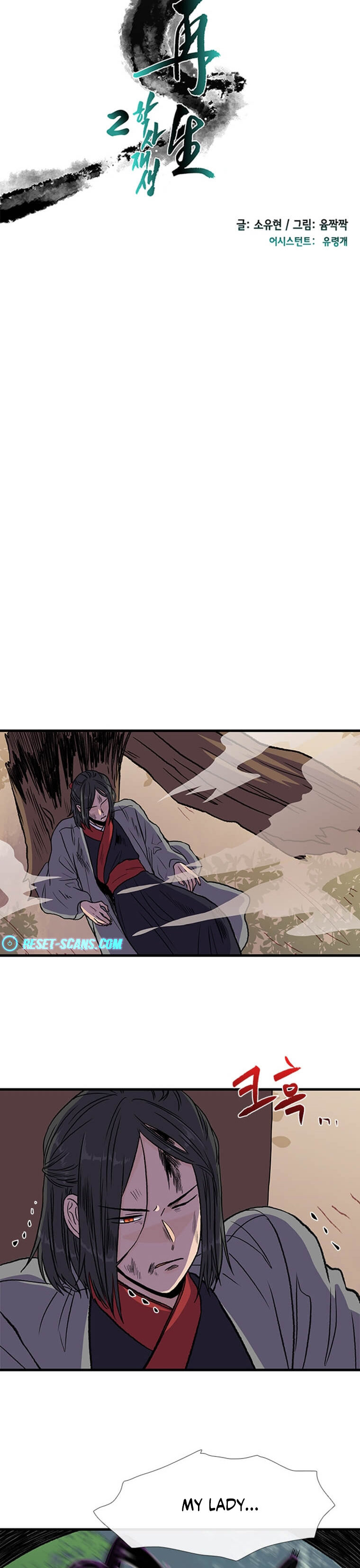 The Scholar's Reincarnation Chapter 195 - Page 14