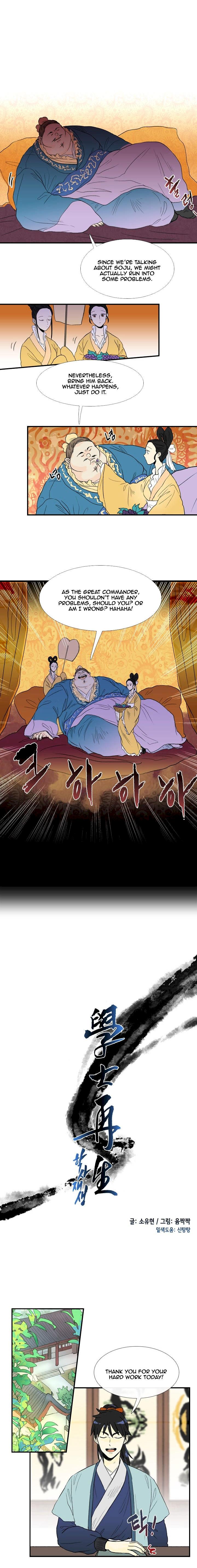 The Scholar's Reincarnation Chapter 20 - Page 6