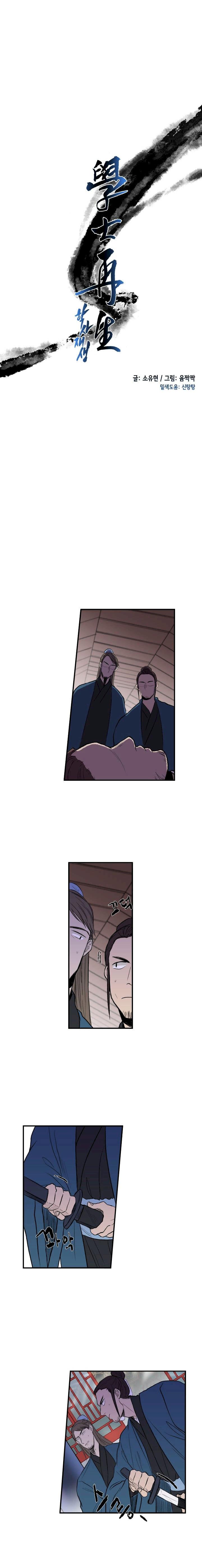 The Scholar's Reincarnation Chapter 29 - Page 5