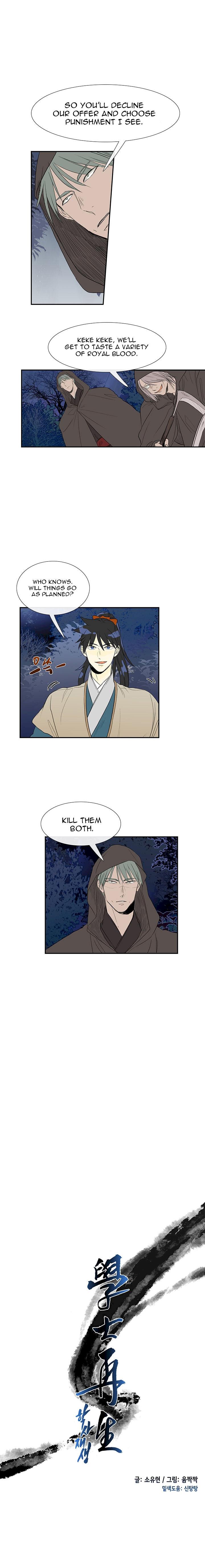 The Scholar's Reincarnation Chapter 40 - Page 4