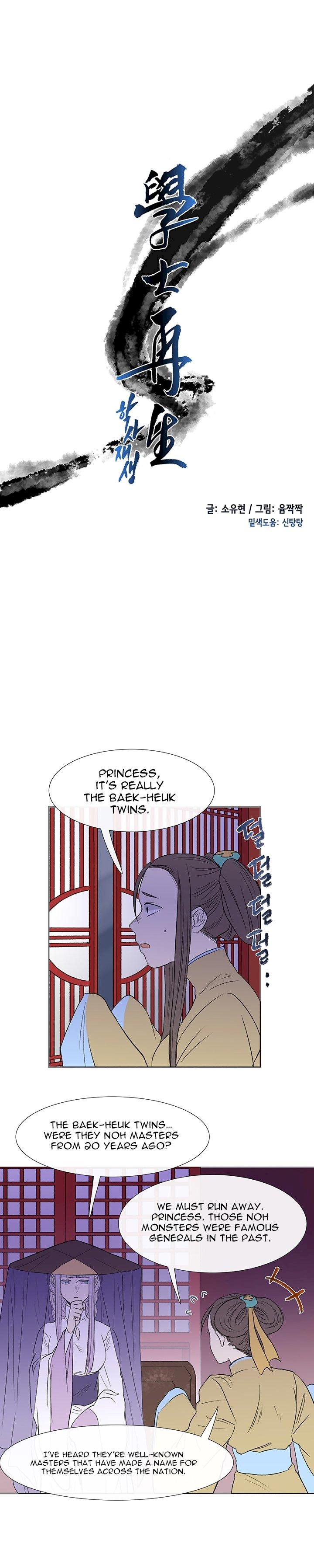 The Scholar's Reincarnation Chapter 43 - Page 6