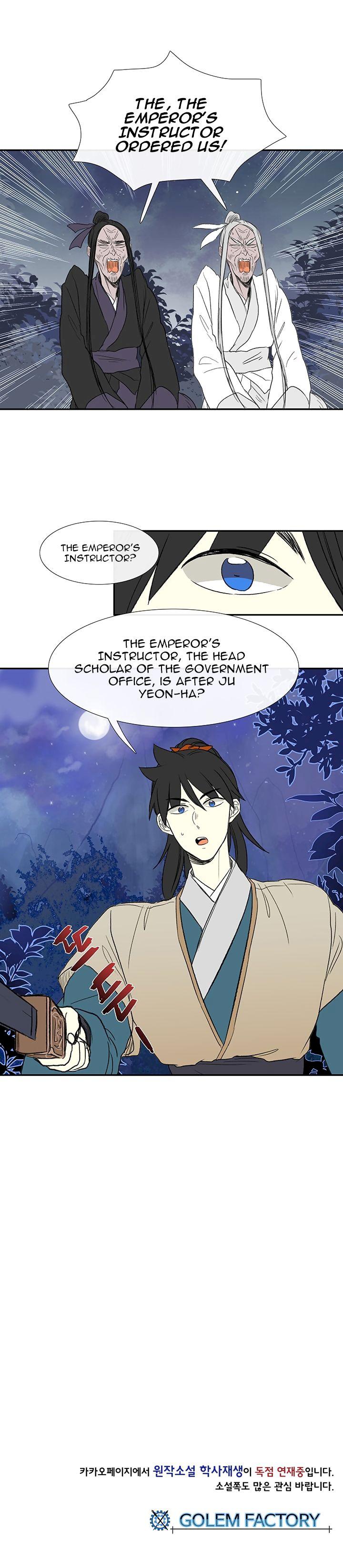 The Scholar's Reincarnation Chapter 44 - Page 18