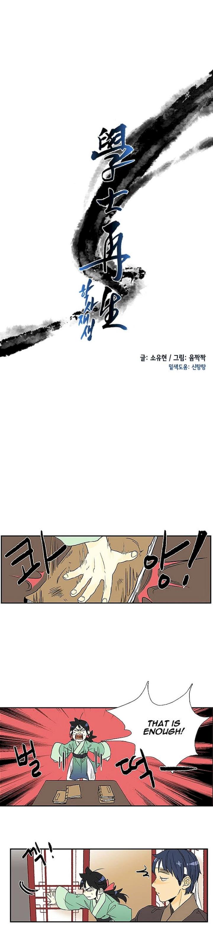 The Scholar's Reincarnation Chapter 5 - Page 4