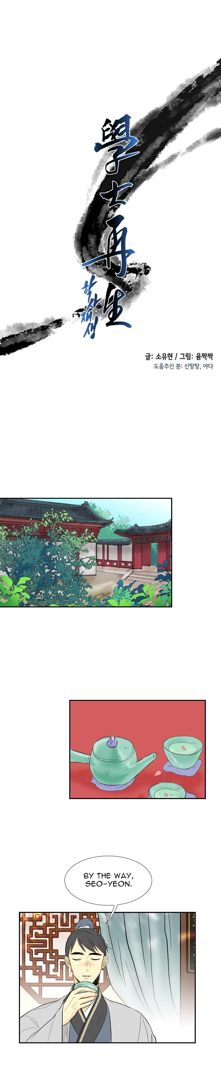 The Scholar's Reincarnation Chapter 53 - Page 2