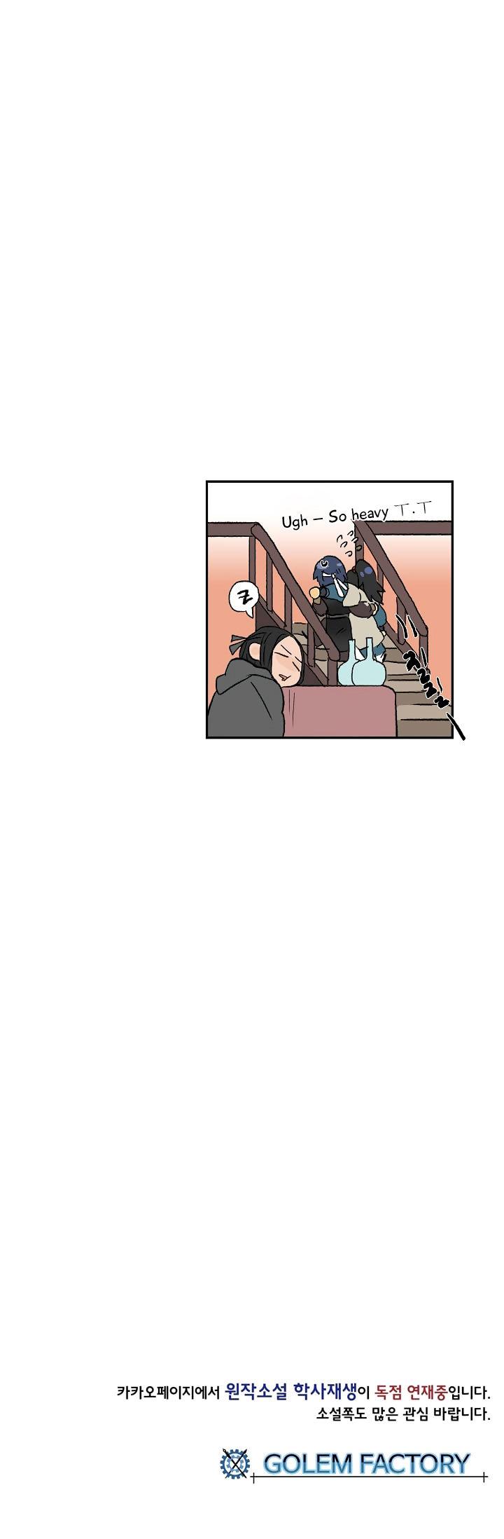 The Scholar's Reincarnation Chapter 65 - Page 19
