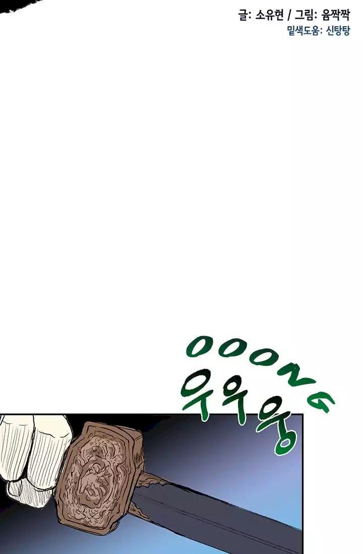 The Scholar's Reincarnation Chapter 74 - Page 12