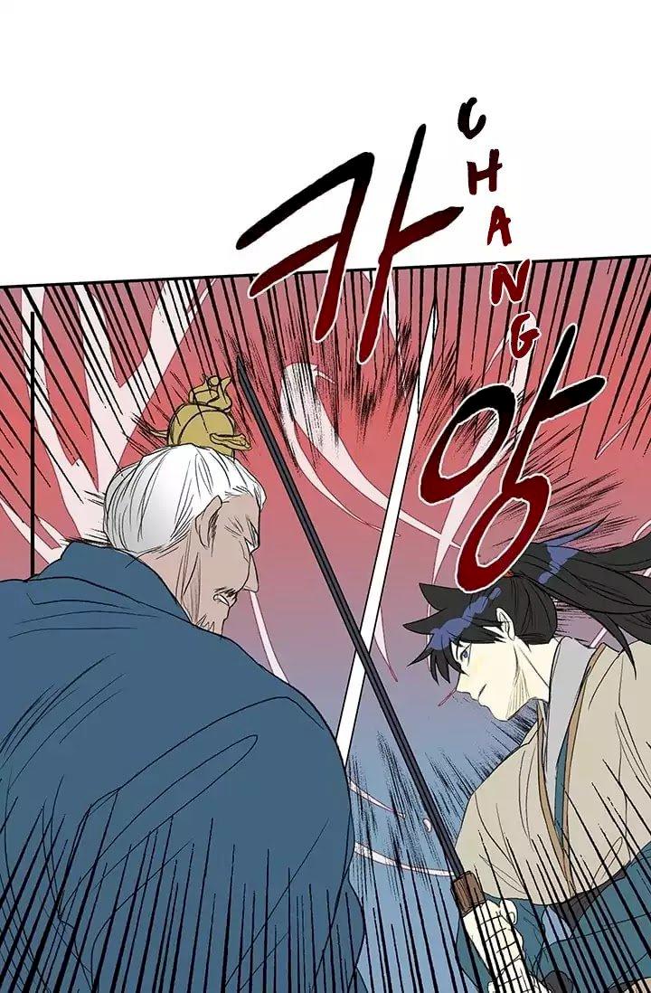 The Scholar's Reincarnation Chapter 74 - Page 47
