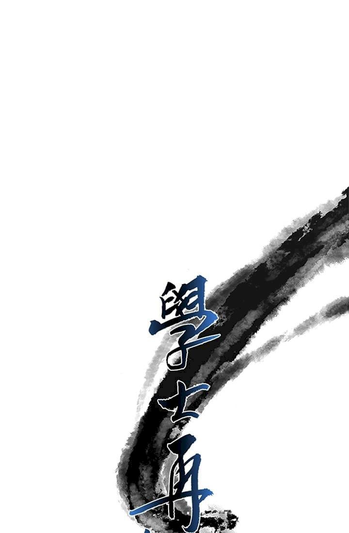 The Scholar's Reincarnation Chapter 76 - Page 15