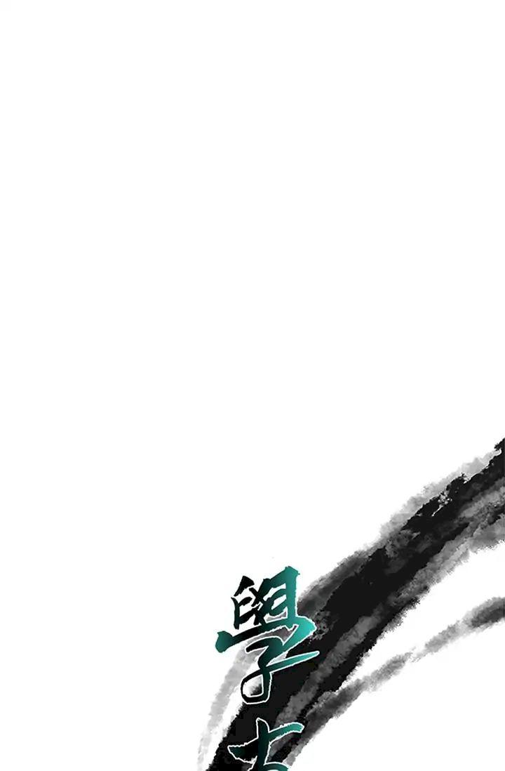 The Scholar's Reincarnation Chapter 84 - Page 18