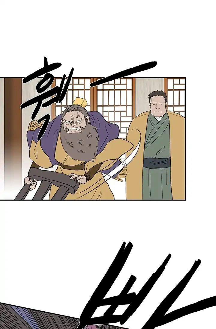 The Scholar's Reincarnation Chapter 84 - Page 41