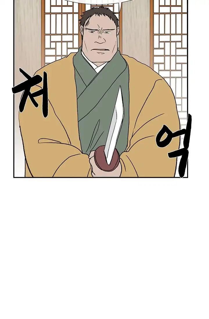 The Scholar's Reincarnation Chapter 85 - Page 12