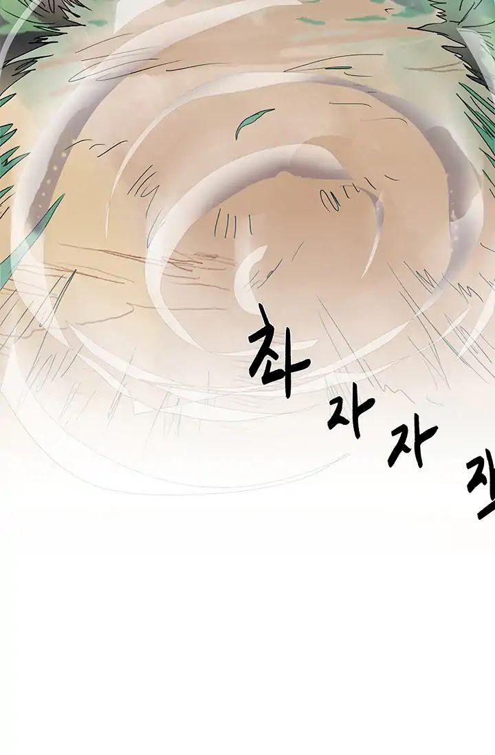 The Scholar's Reincarnation Chapter 86 - Page 31