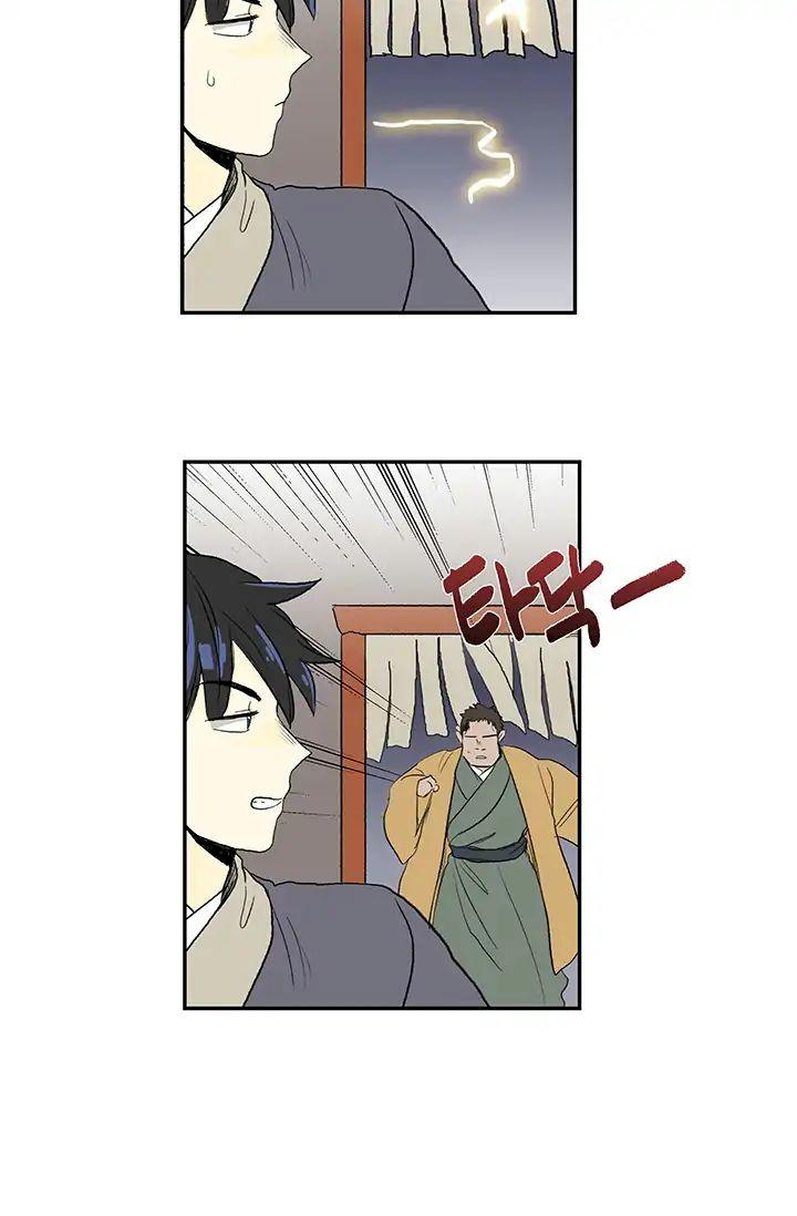 The Scholar's Reincarnation Chapter 86 - Page 8