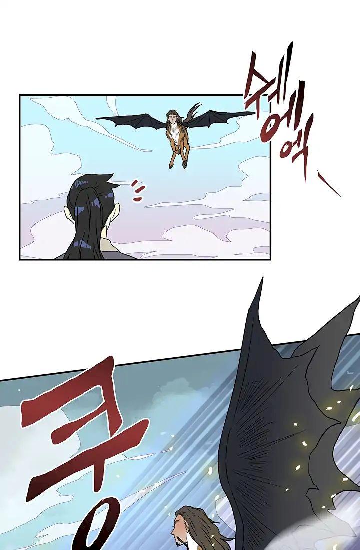 The Scholar's Reincarnation Chapter 88 - Page 18