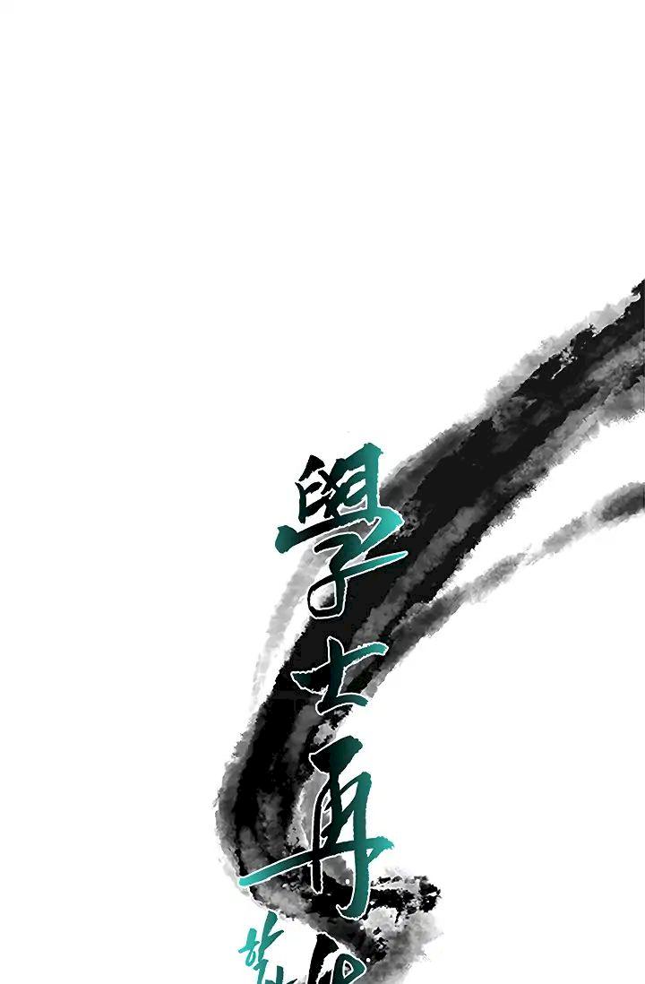 The Scholar's Reincarnation Chapter 89 - Page 12