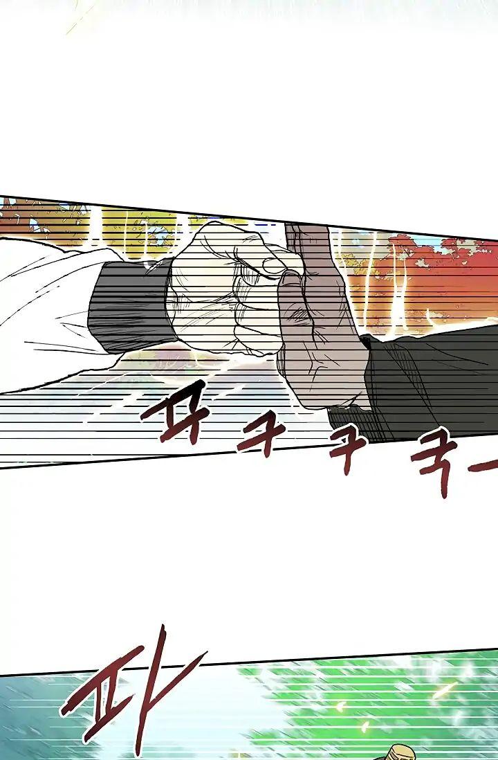 The Scholar's Reincarnation Chapter 90 - Page 45