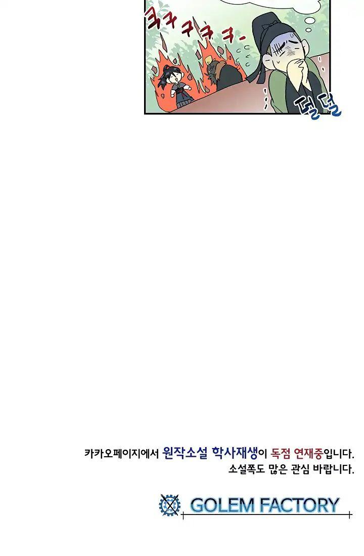 The Scholar's Reincarnation Chapter 90 - Page 52