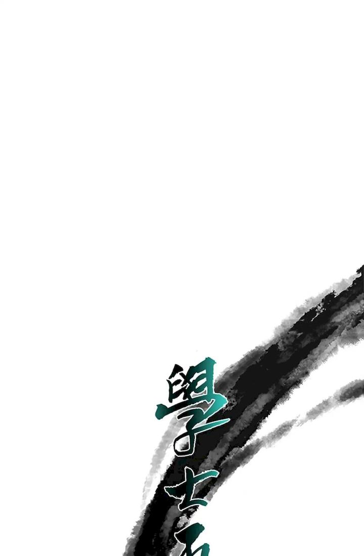 The Scholar's Reincarnation Chapter 91 - Page 18
