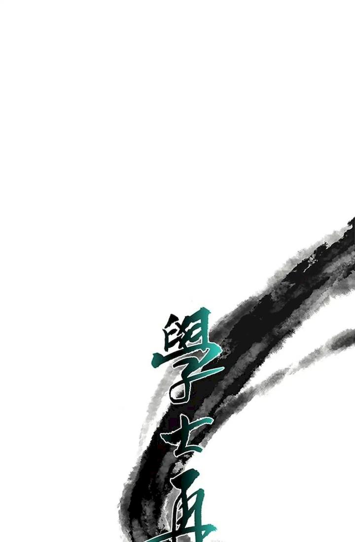 The Scholar's Reincarnation Chapter 92 - Page 21