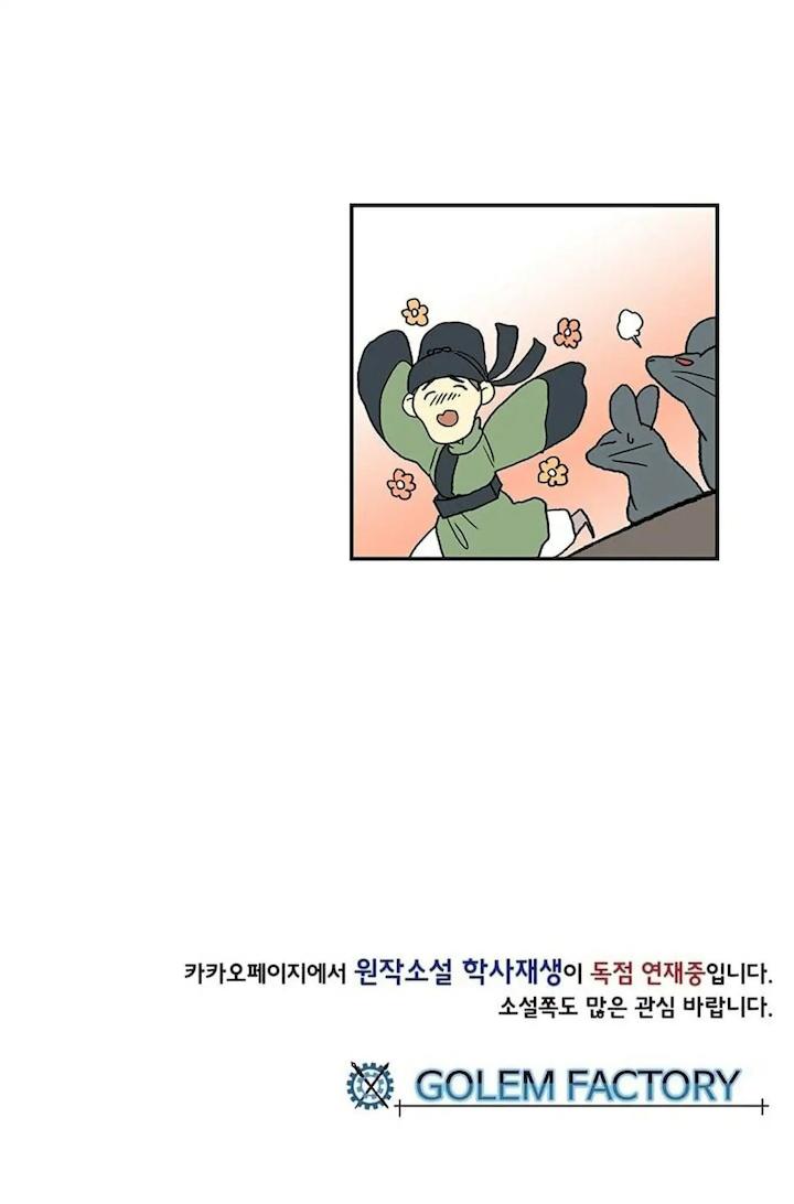 The Scholar's Reincarnation Chapter 92 - Page 55