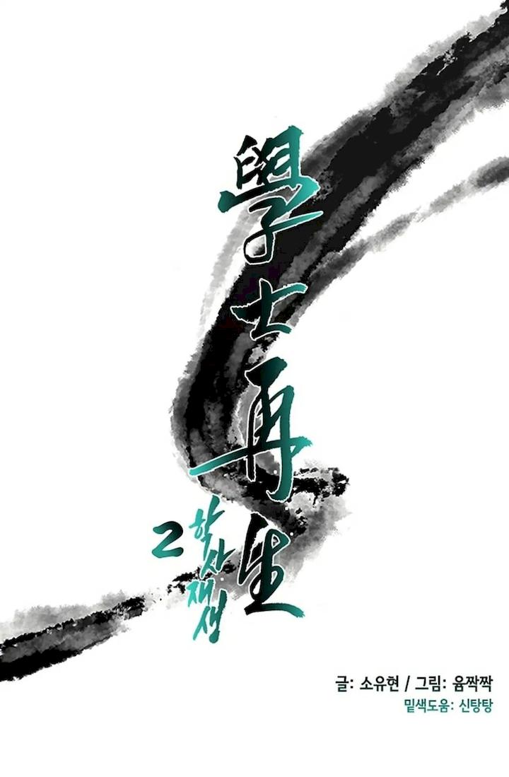 The Scholar's Reincarnation Chapter 94 - Page 22