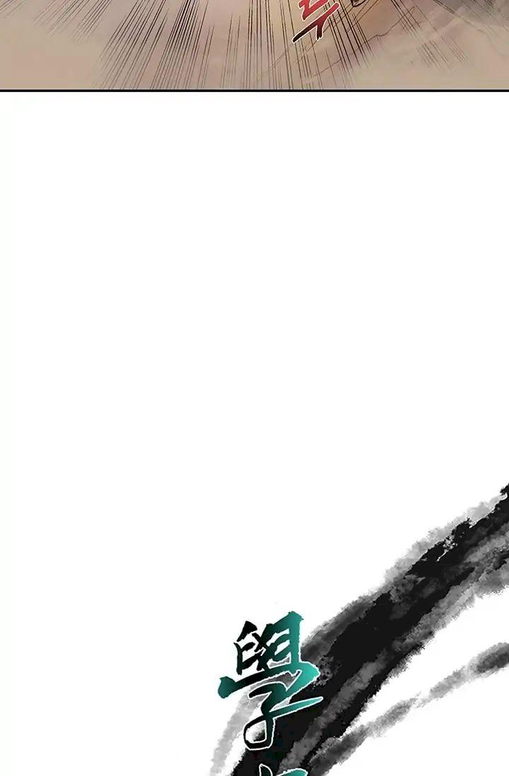 The Scholar's Reincarnation Chapter 95 - Page 20