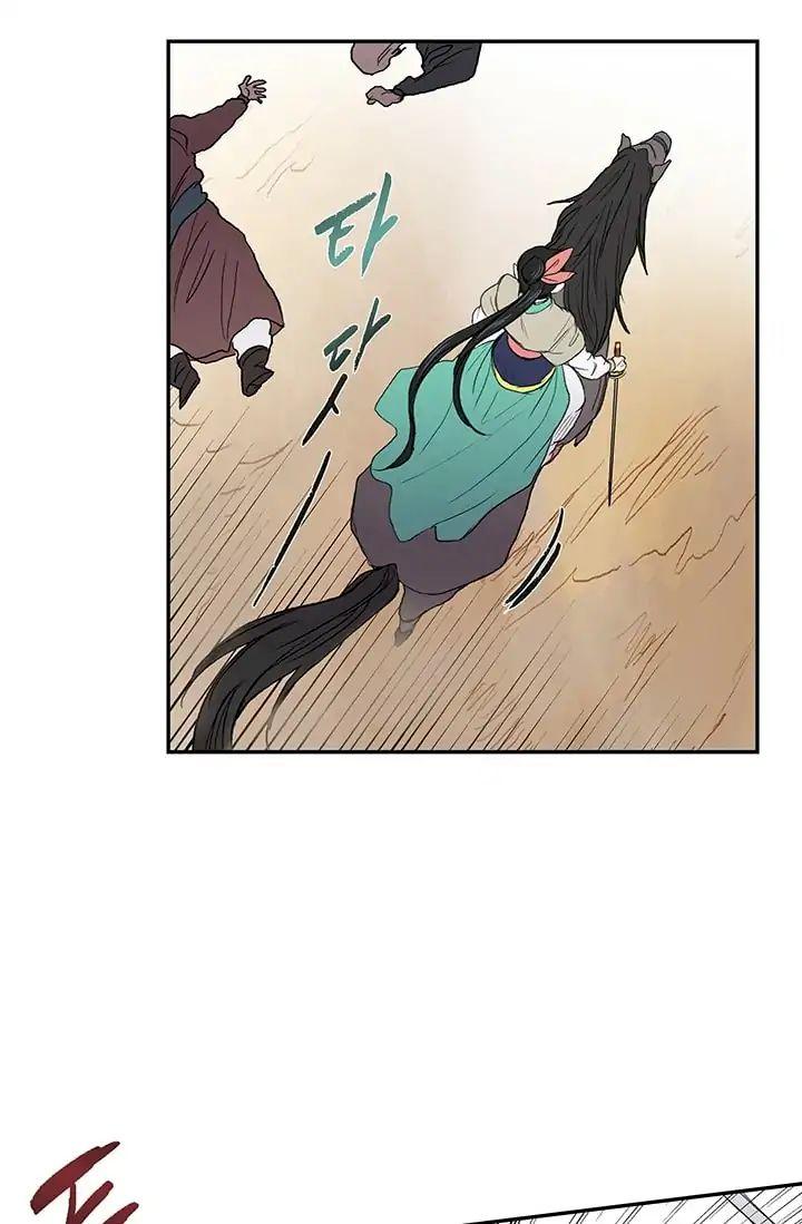 The Scholar's Reincarnation Chapter 95 - Page 7