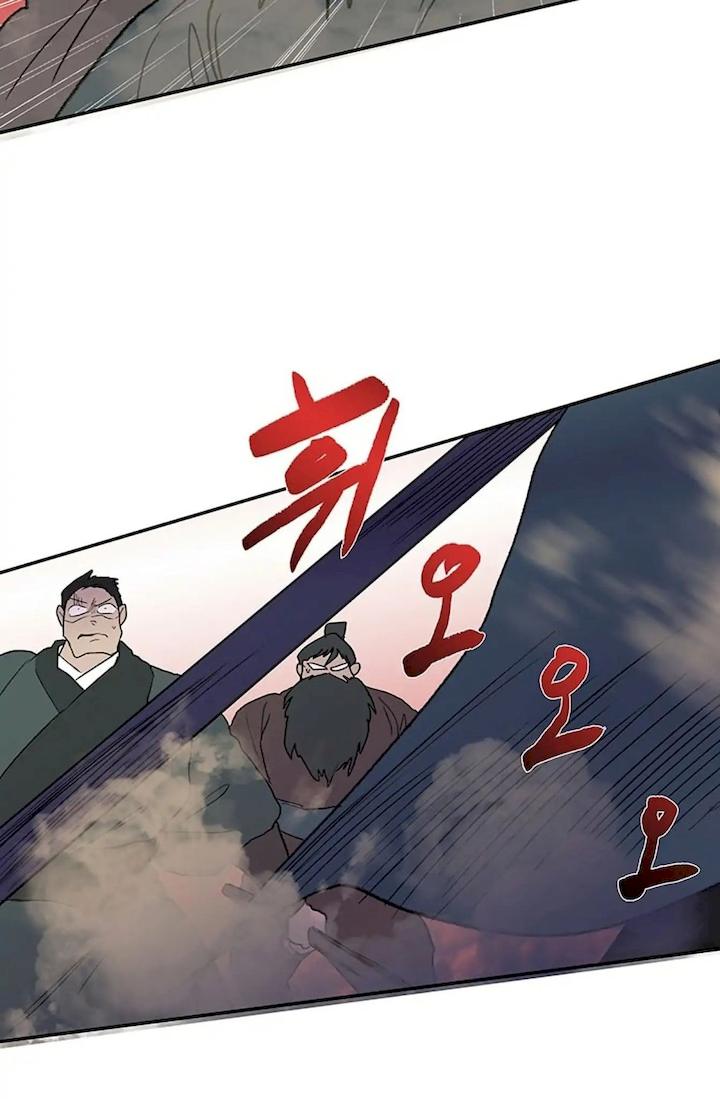 The Scholar's Reincarnation Chapter 96 - Page 21