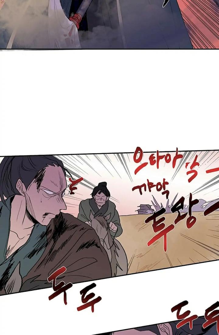 The Scholar's Reincarnation Chapter 96 - Page 23
