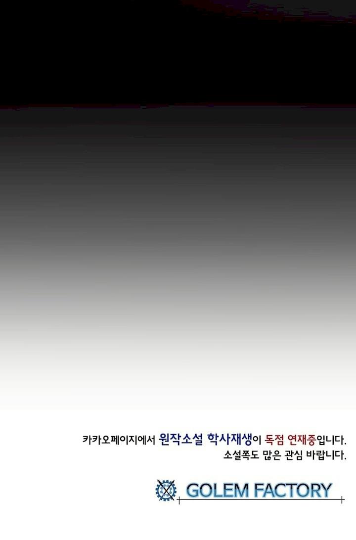 The Scholar's Reincarnation Chapter 97 - Page 56