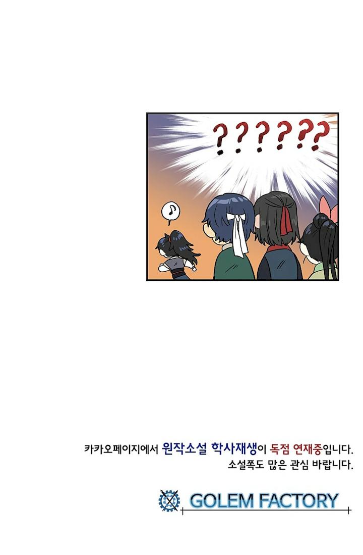 The Scholar's Reincarnation Chapter 98 - Page 56