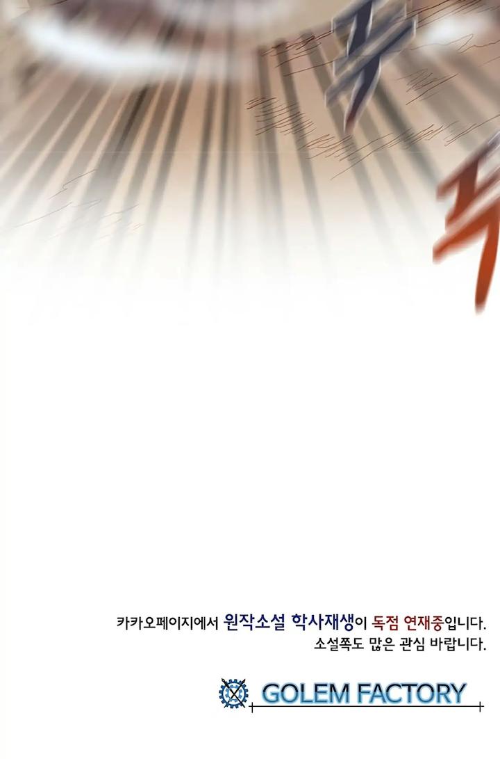 The Scholar's Reincarnation Chapter 99 - Page 25