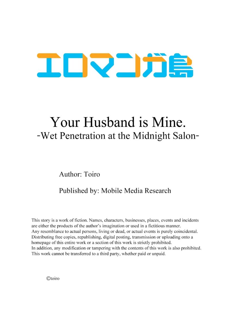 Your Husband is Mine. ~Wet Penetration at the Midnight Salon~ Chapter 92 - Page 9